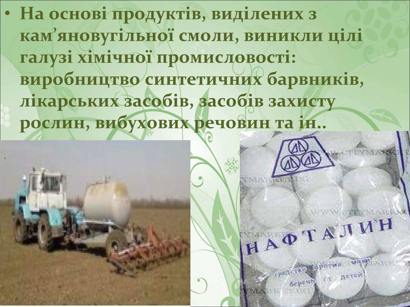 Презентація на тему «Основні види палива та їх значення в енергетиці країни» (варіант 1) - Слайд #10