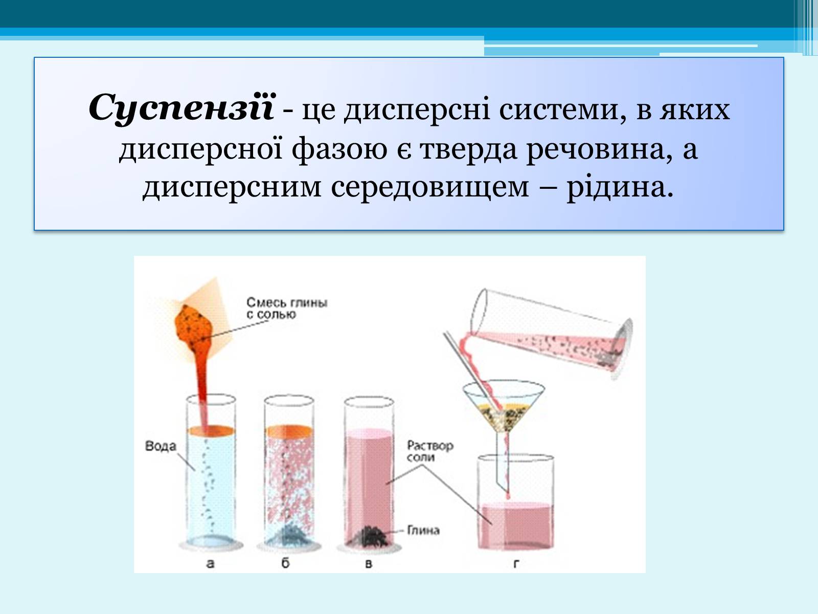 Презентація на тему «Розчинник» - Слайд #11