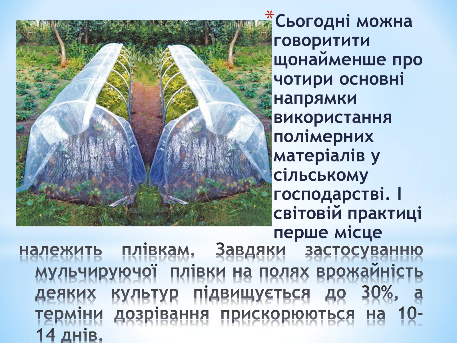 Презентація на тему «Поняття про полімери на прикладі поліетилену» - Слайд #21