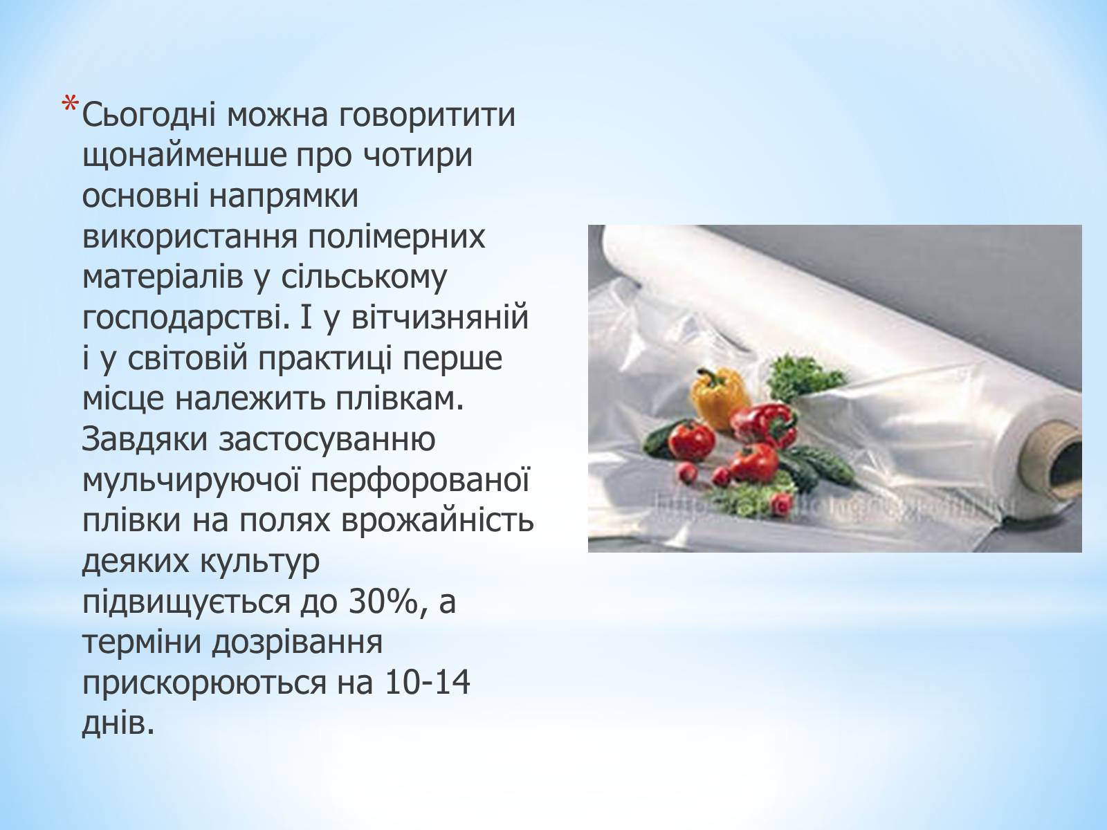 Презентація на тему «Поняття про полімери на прикладі поліетилену» - Слайд #41