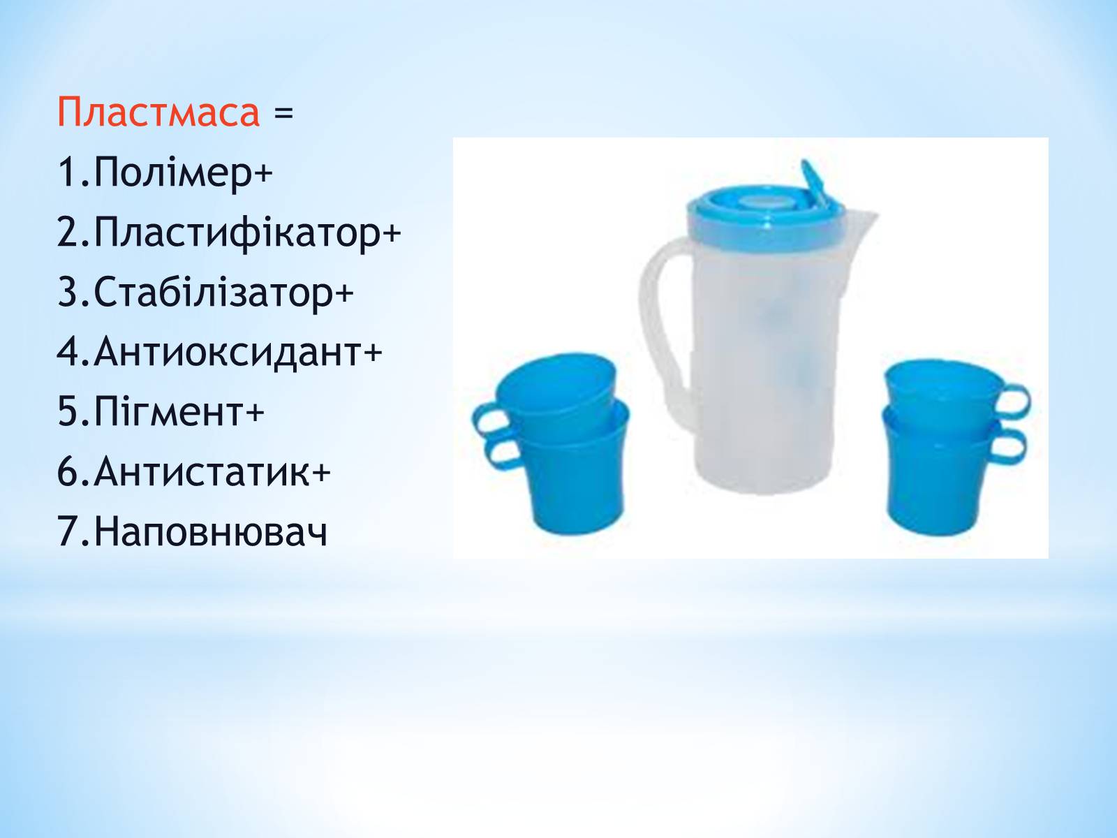 Презентація на тему «Поняття про полімери на прикладі поліетилену» - Слайд #46