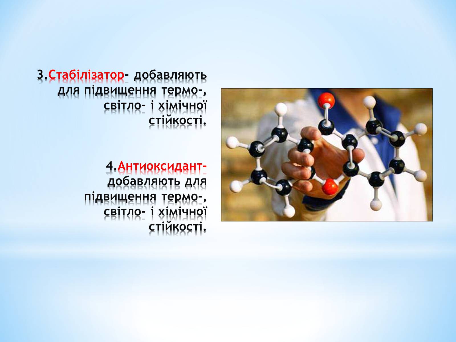 Презентація на тему «Поняття про полімери на прикладі поліетилену» - Слайд #48