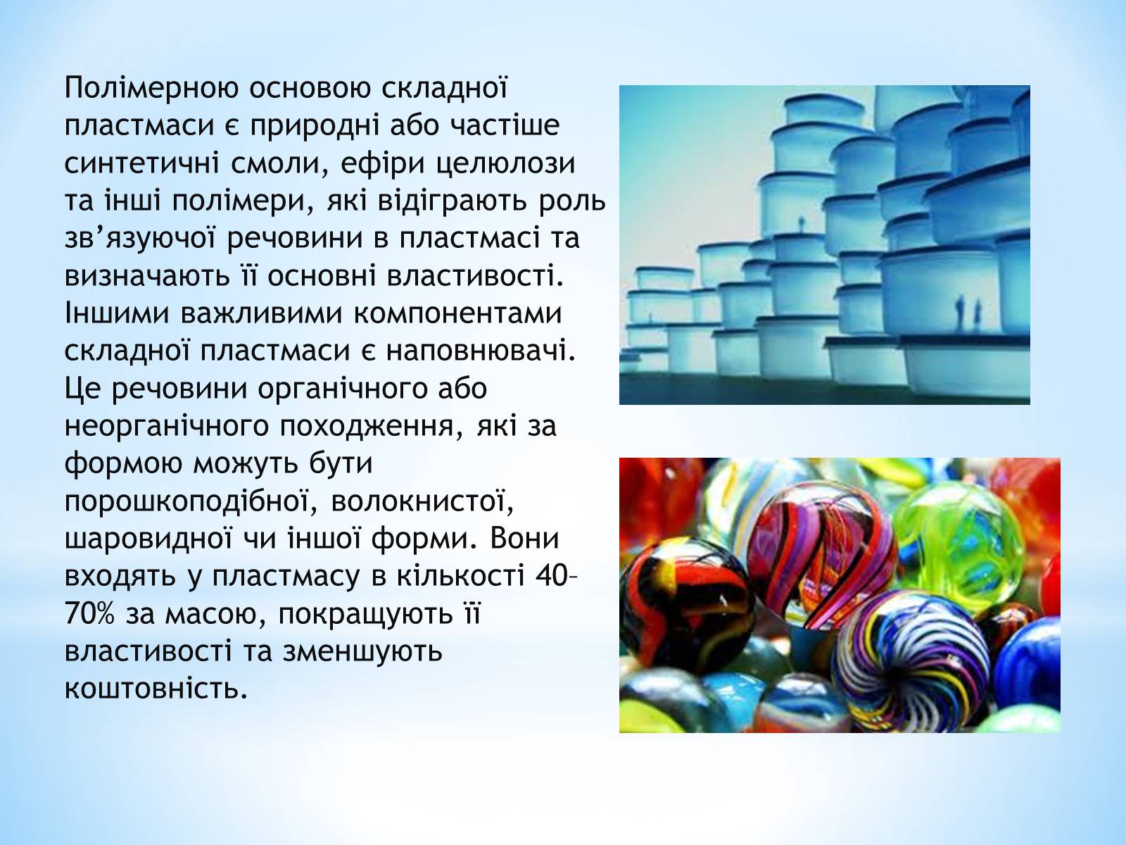 Презентація на тему «Поняття про полімери на прикладі поліетилену» - Слайд #52