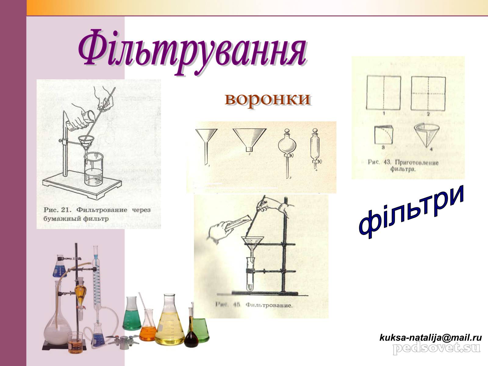 Презентація на тему «Чисті речовини та суміші» (варіант 1) - Слайд #32