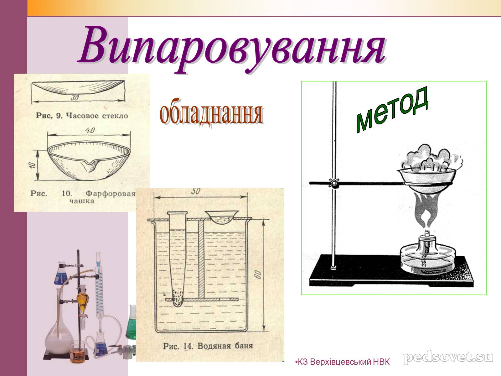 Презентація на тему «Чисті речовини та суміші» (варіант 1) - Слайд #34