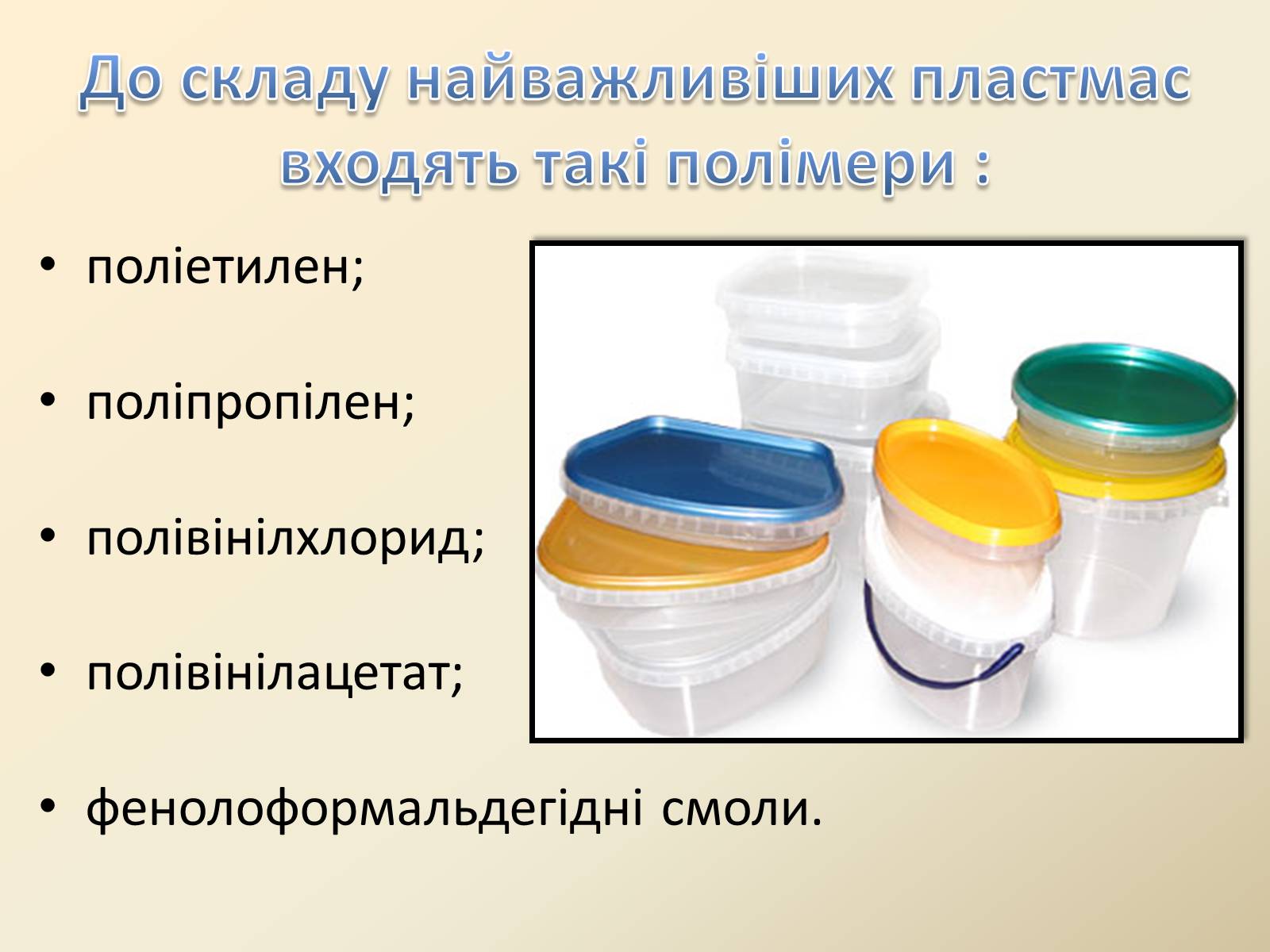 Презентація на тему «Органічні сполуки в живій природі» - Слайд #10