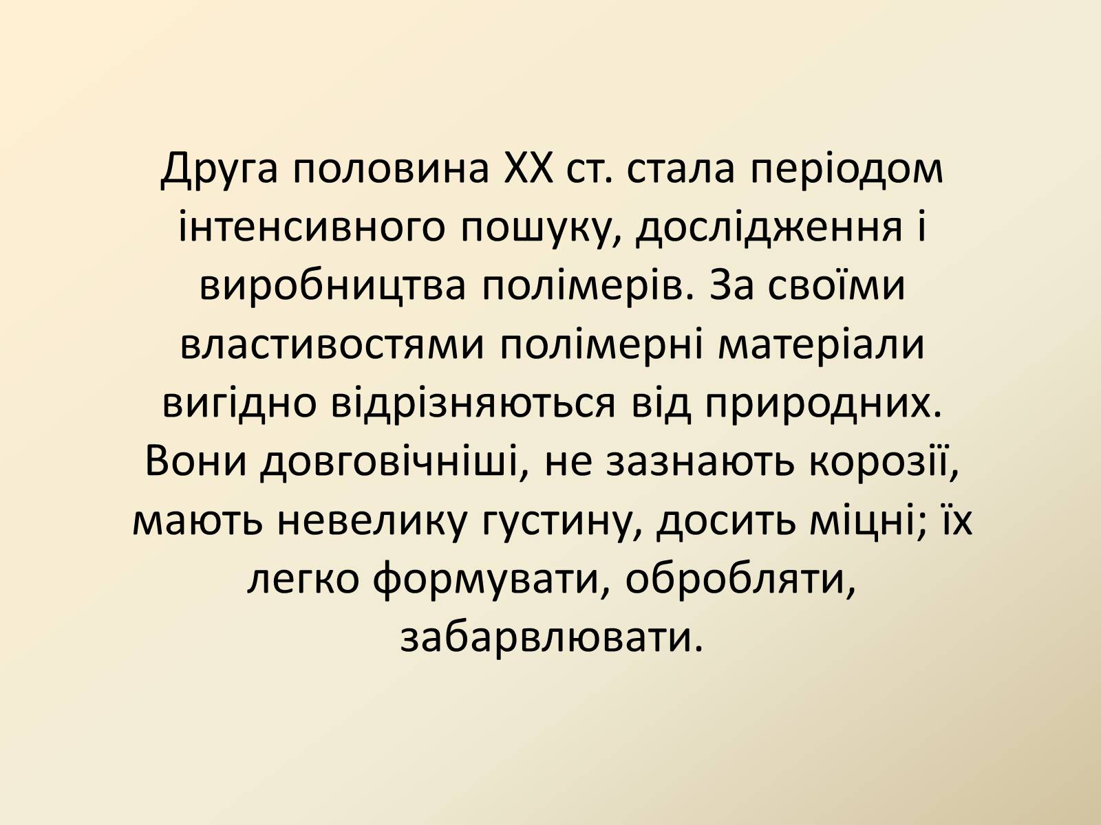 Презентація на тему «Органічні сполуки в живій природі» - Слайд #7