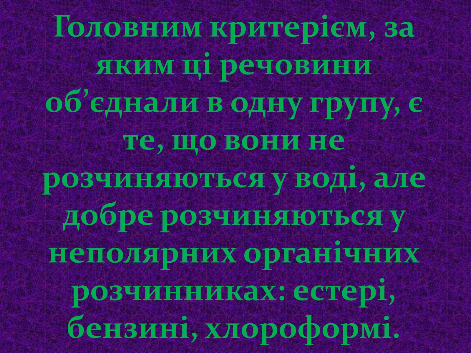 Презентація на тему «Жири» (варіант 1) - Слайд #3