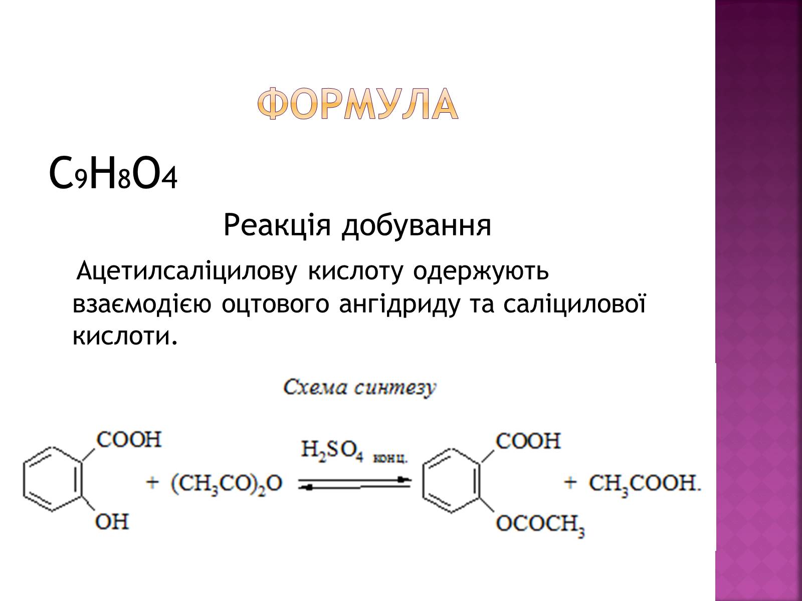 Формула адипиновой кислоты. Гександиовая кислота. Нитрил гександиовой кислоты. Восстановление нитрила гександиовой кислоты. Нитрила адипиновой гександиовой кислоты водородом.