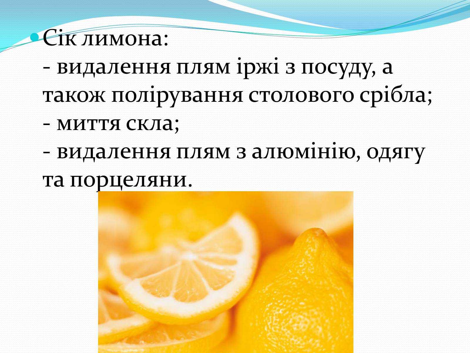 Презентація на тему «Засоби побутової хімії» - Слайд #11