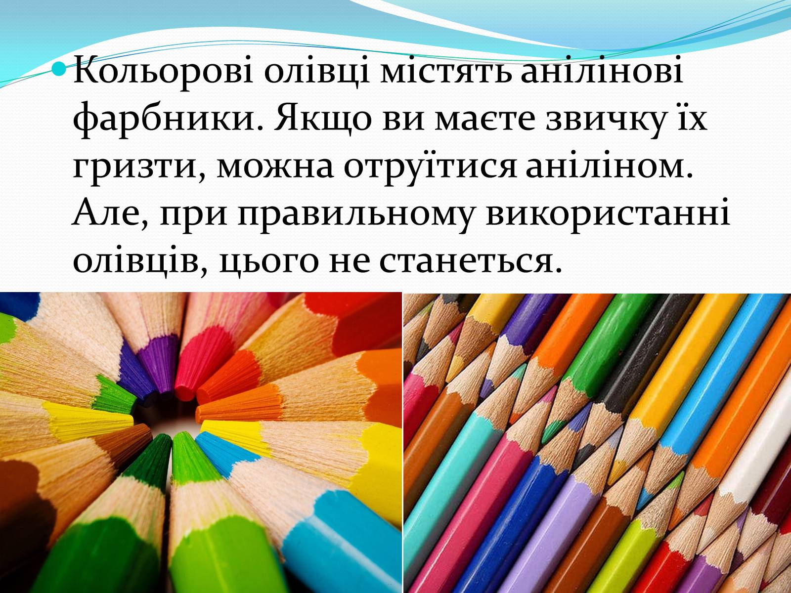 Презентація на тему «Засоби побутової хімії» - Слайд #2