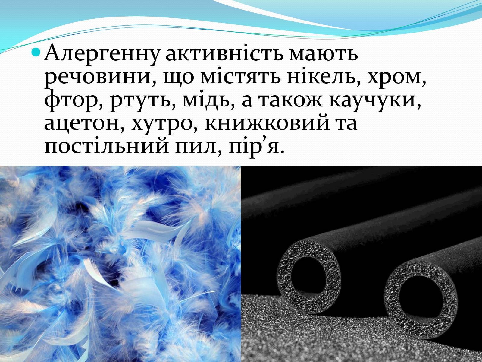 Презентація на тему «Засоби побутової хімії» - Слайд #3