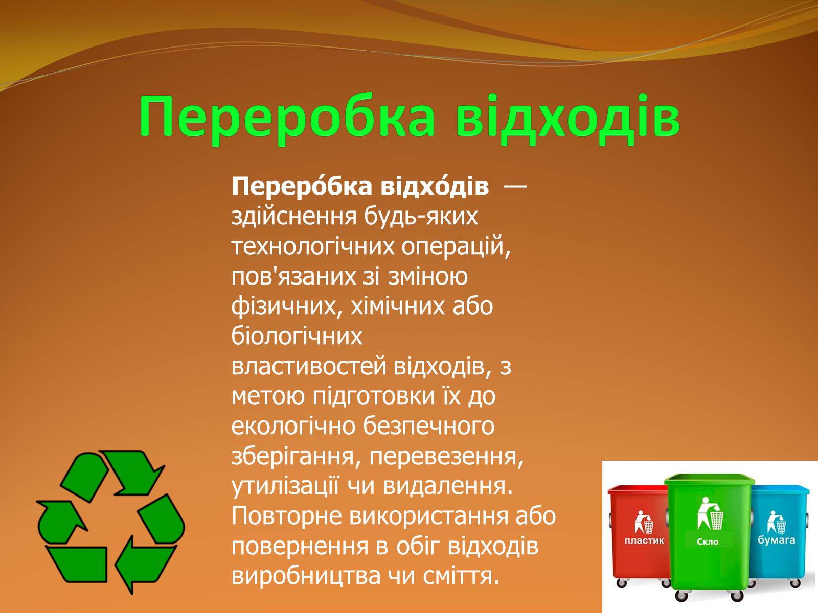 Презентація на тему «Місце хімії серед інших наук про природу» (варіант 2) - Слайд #20