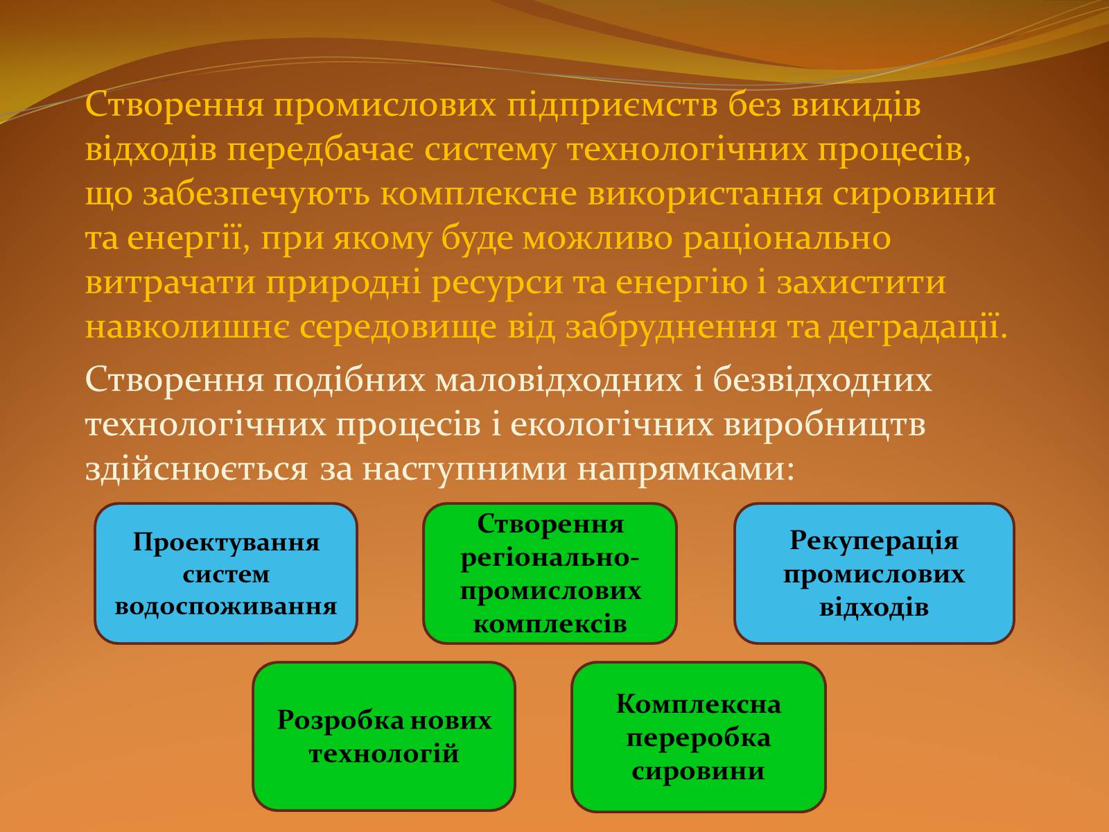 Презентація на тему «Місце хімії серед інших наук про природу» (варіант 2) - Слайд #21