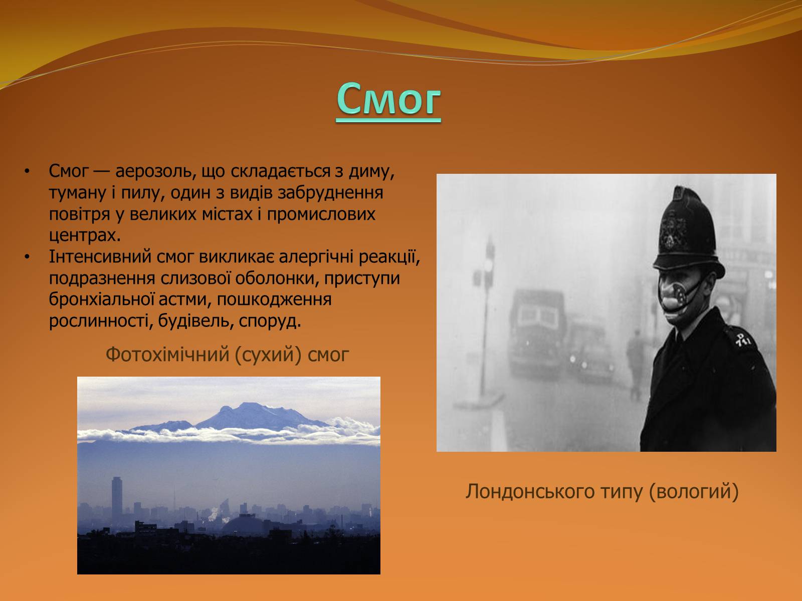 Презентація на тему «Місце хімії серед інших наук про природу» (варіант 2) - Слайд #27