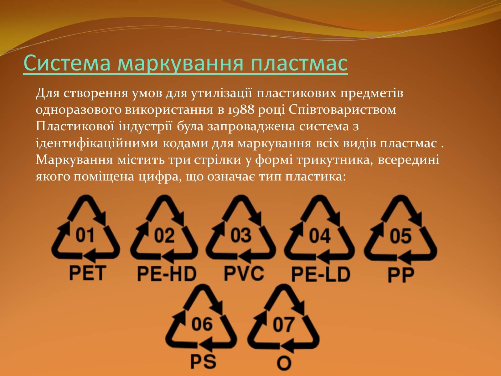 Презентація на тему «Місце хімії серед інших наук про природу» (варіант 2) - Слайд #36