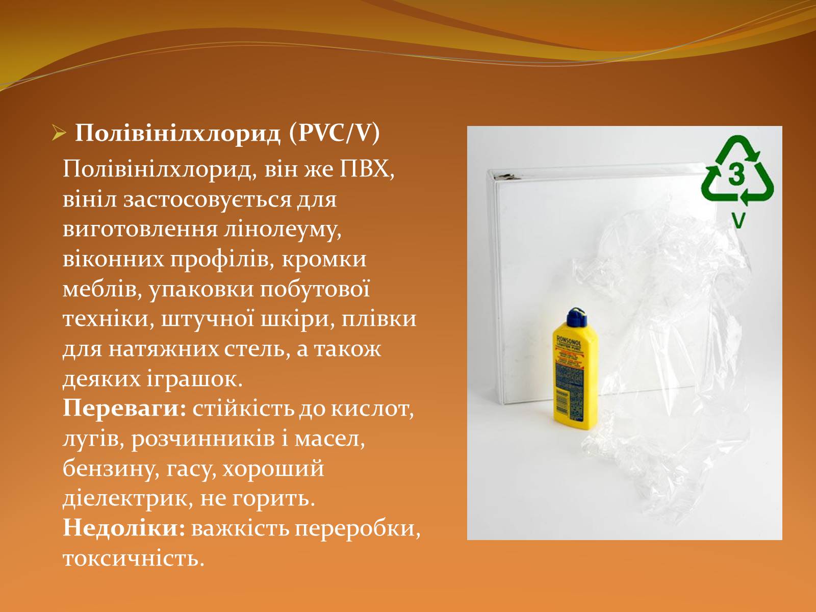 Презентація на тему «Місце хімії серед інших наук про природу» (варіант 2) - Слайд #39