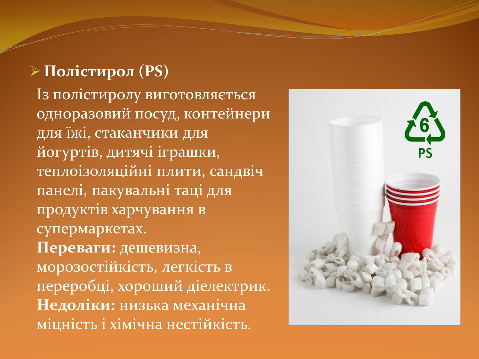 Презентація на тему «Місце хімії серед інших наук про природу» (варіант 2) - Слайд #41