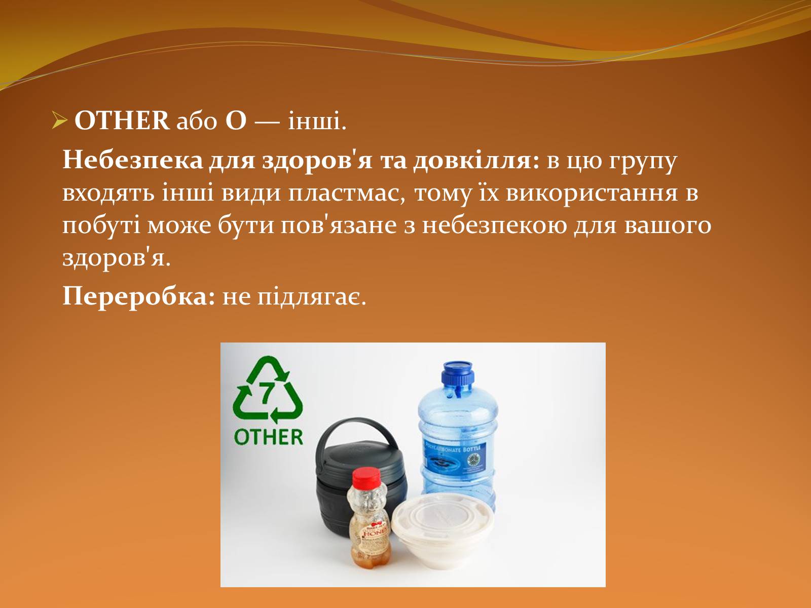 Презентація на тему «Місце хімії серед інших наук про природу» (варіант 2) - Слайд #42