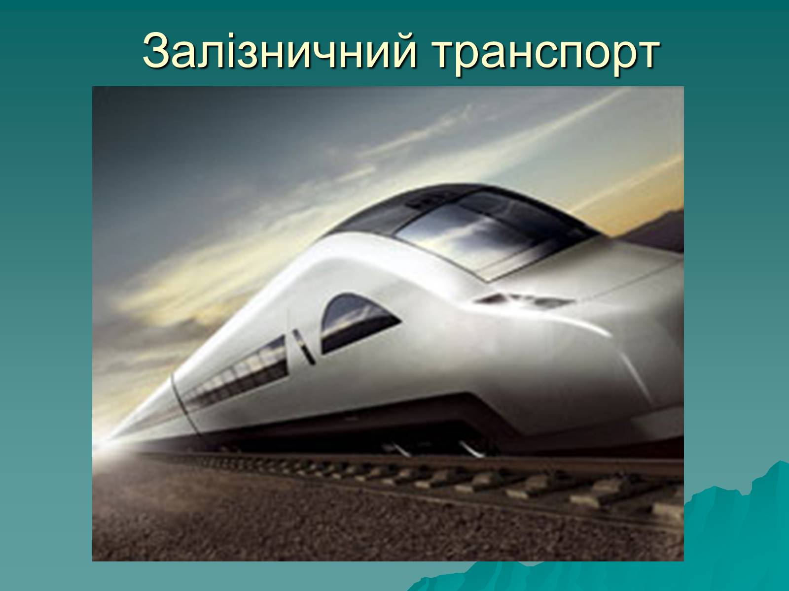 Презентація на тему «Розвиток металургійних виробництв в Україні» (варіант 2) - Слайд #25