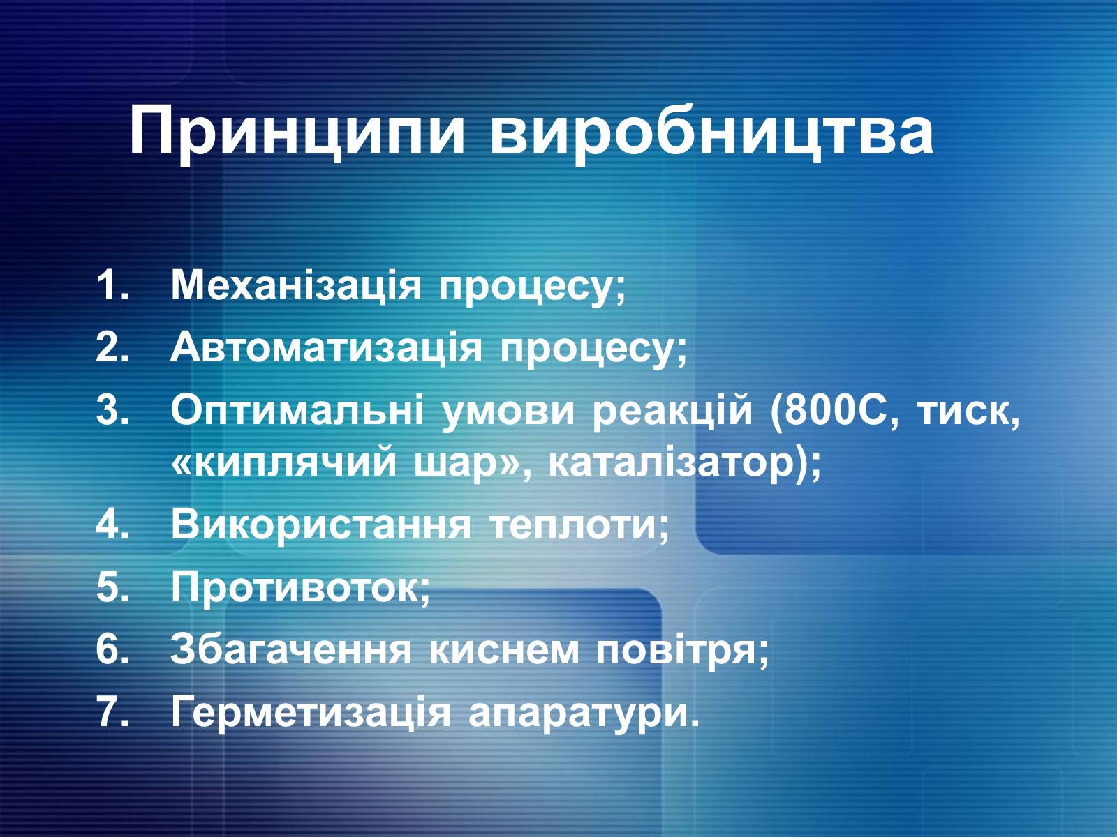 Презентація на тему «Органічна хімія» (варіант 2) - Слайд #14