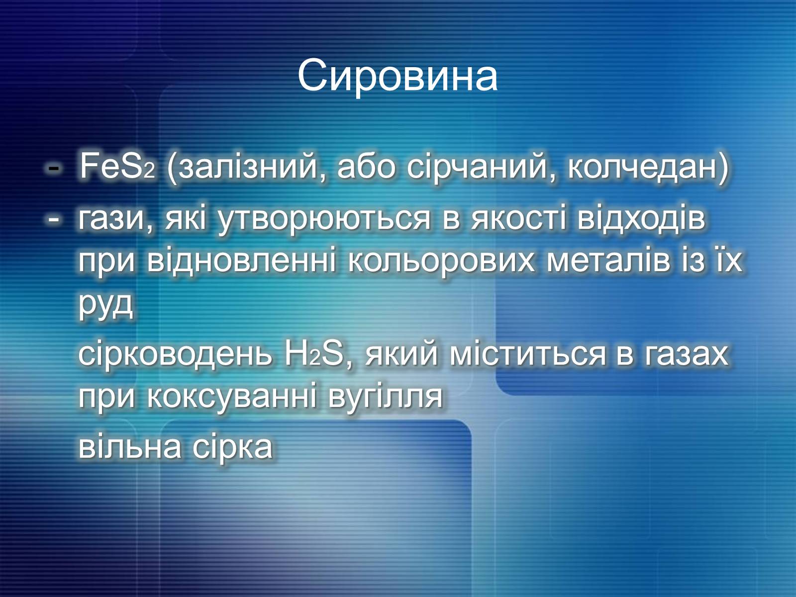 Презентація на тему «Органічна хімія» (варіант 2) - Слайд #3