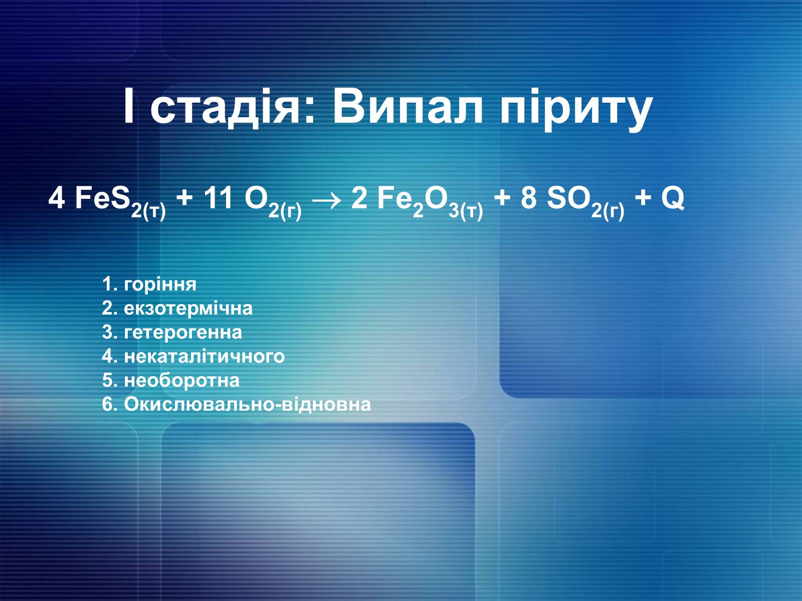 Презентація на тему «Органічна хімія» (варіант 2) - Слайд #6