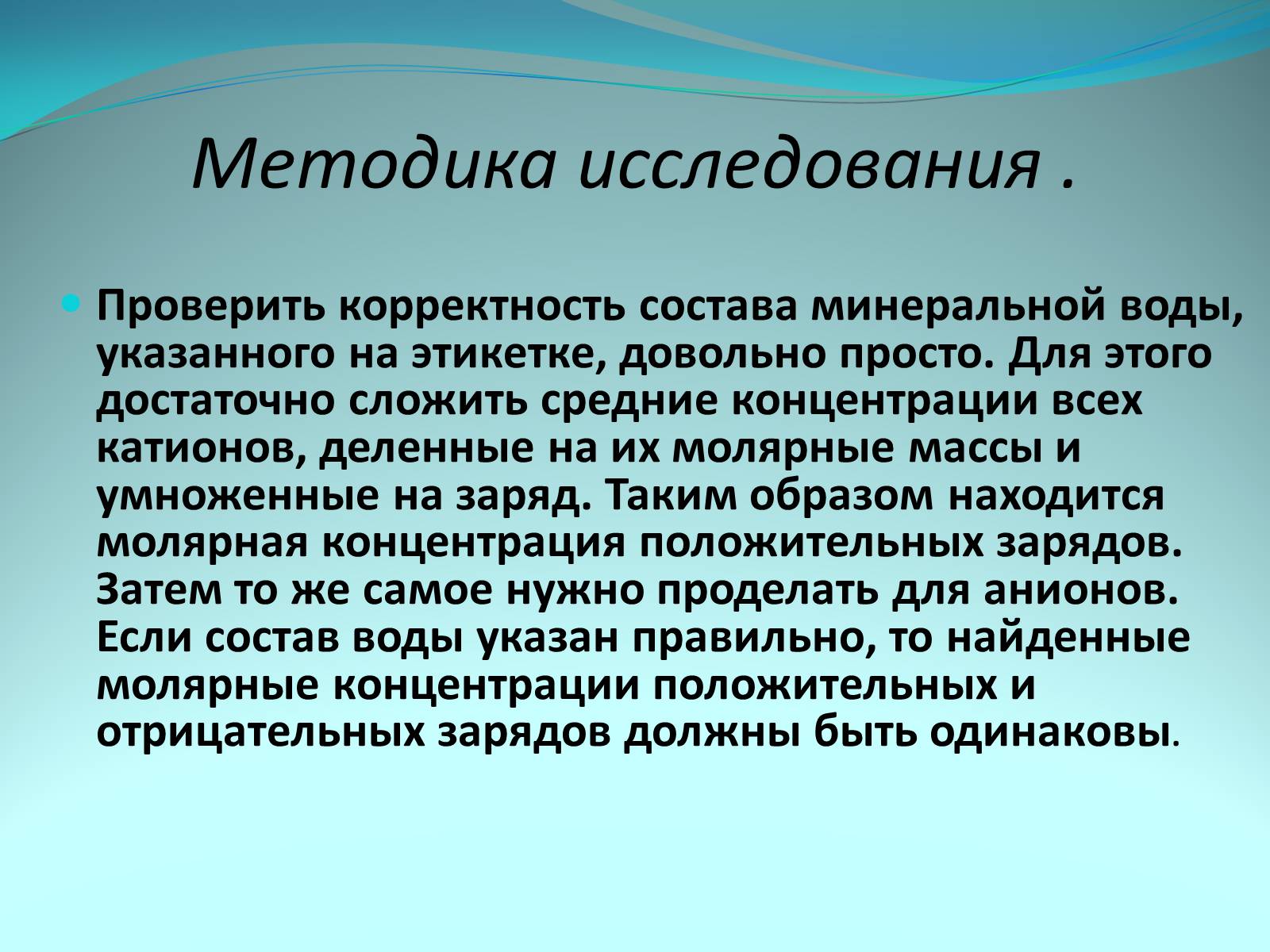 Презентація на тему «Качество питьевой воды» - Слайд #22