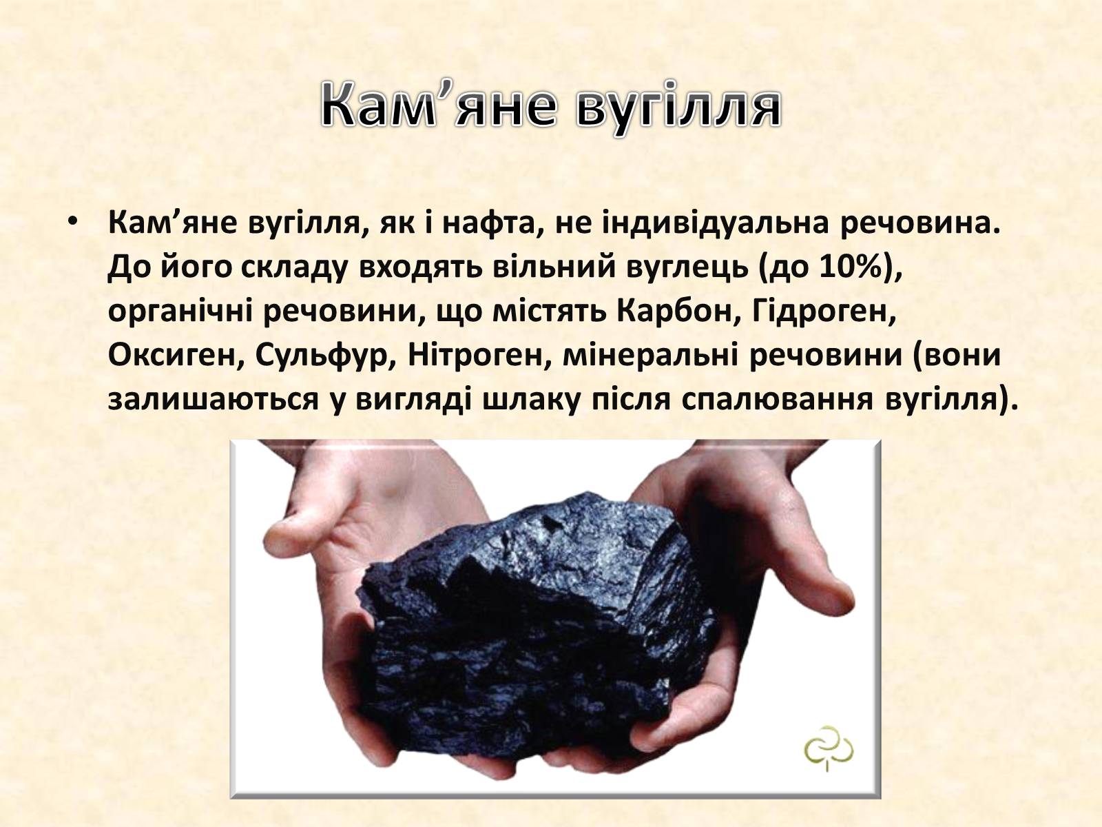 Презентація на тему «Охорона навколишнього середовища від забруднень при переробці вуглеводневої сировини та використанні продуктів її переробки» - Слайд #6