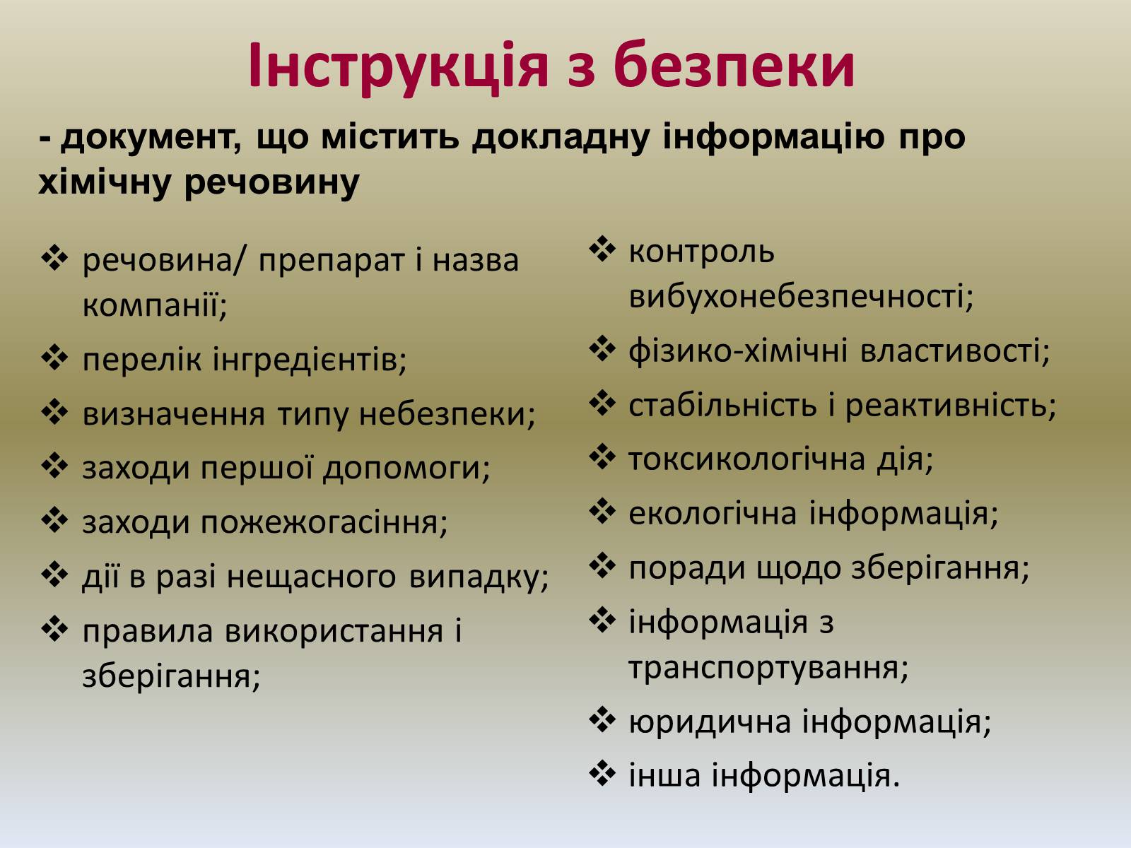 Презентація на тему «Хімія в побуті» (варіант 1) - Слайд #11