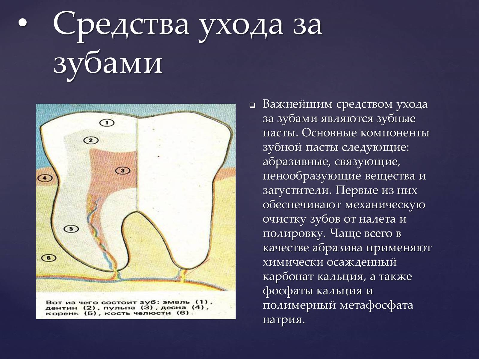 Презентація на тему «Значение химии в жизни человека» - Слайд #10