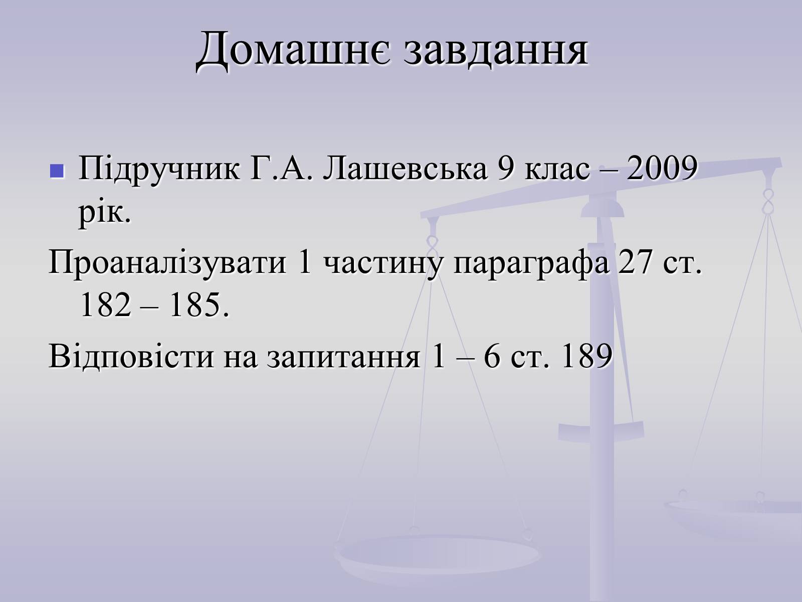 Презентація на тему «Метанол, етанол, гліцерин, їхні молекулярні та структурні формули» - Слайд #9