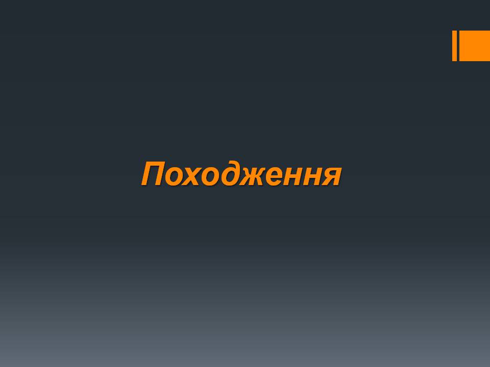 Презентація на тему «Природний газ» (варіант 11) - Слайд #10