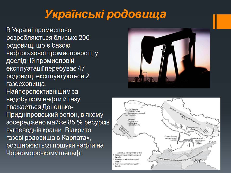 Презентація на тему «Природний газ» (варіант 11) - Слайд #15