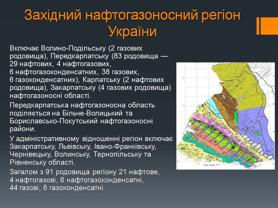 Презентація на тему «Природний газ» (варіант 11) - Слайд #17