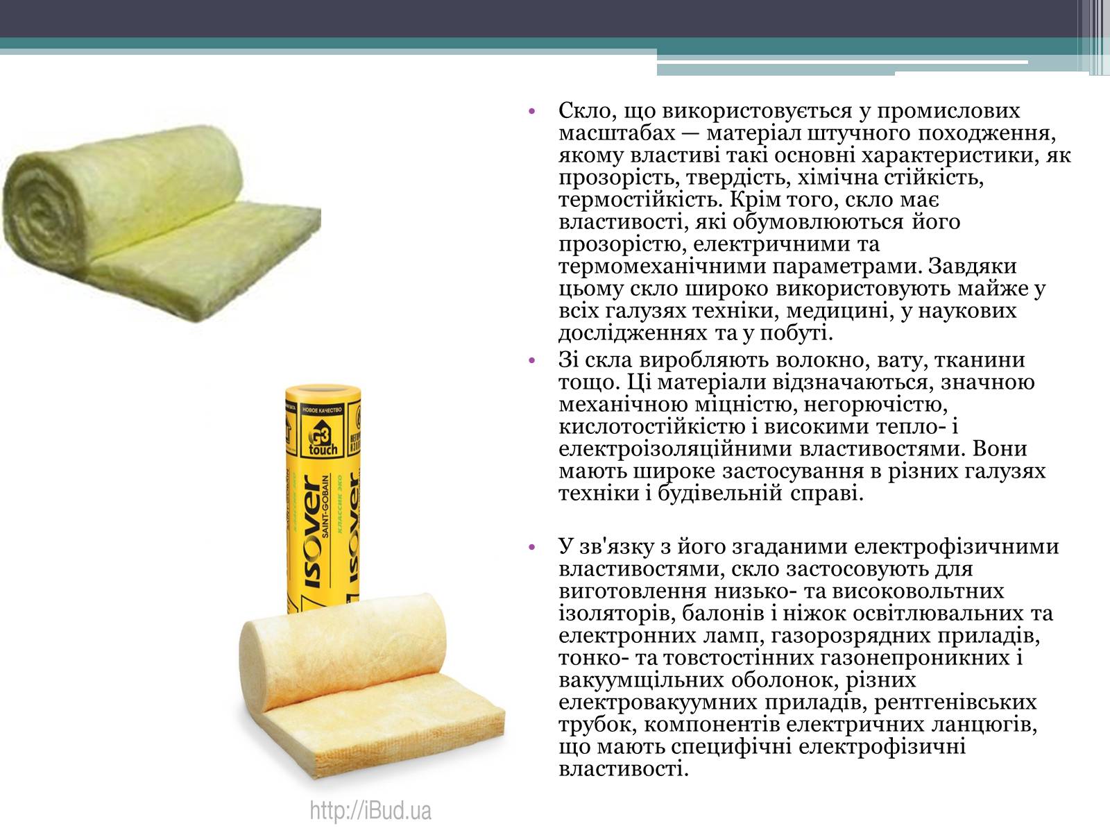 Презентація на тему «Будівельні матеріали: скло, цемент, бетон, їх використання» - Слайд #8