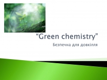 Презентація на тему «Green chemistry»