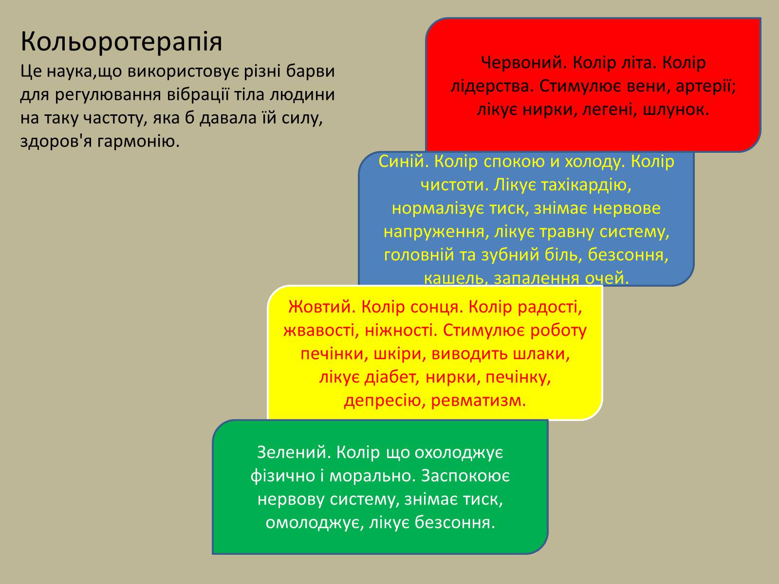 Презентація на тему «Поширення оксидів у оболонках Землі» - Слайд #14