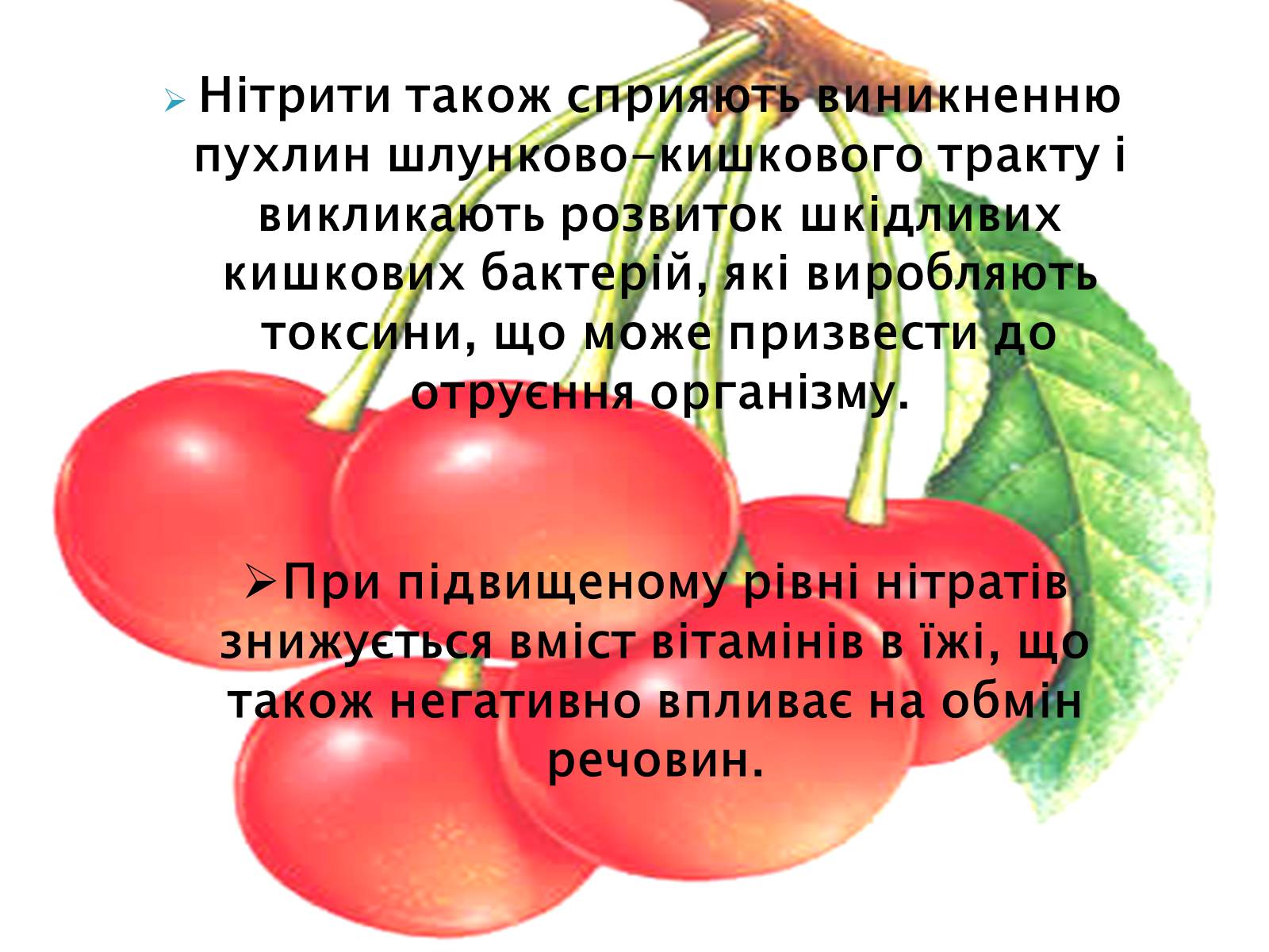 Презентація на тему «Нітрати в харчових продуктах» - Слайд #13