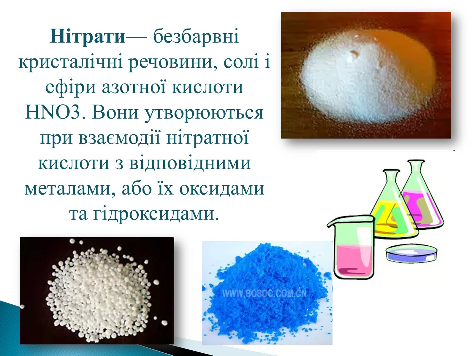 Презентація на тему «Нітрати в харчових продуктах» - Слайд #2