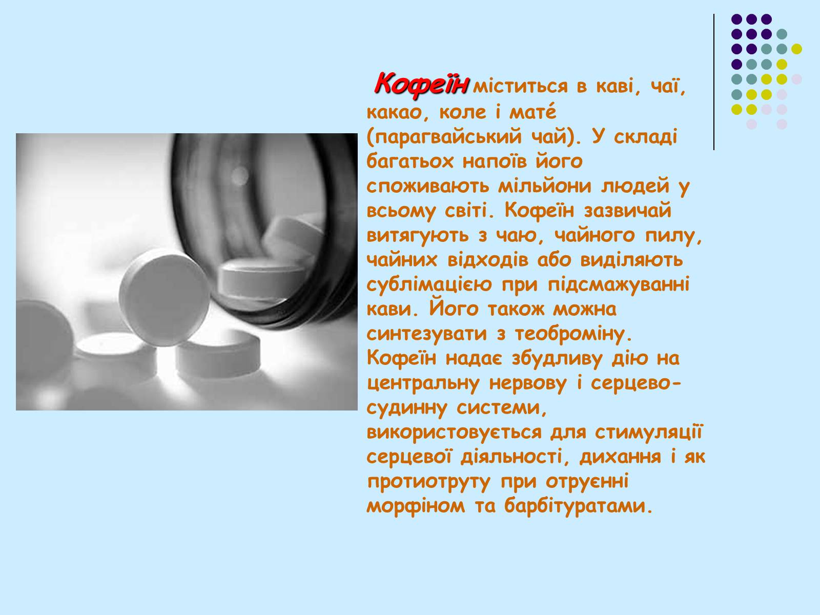 Презентація на тему «Хімія в медицині» (варіант 1) - Слайд #9