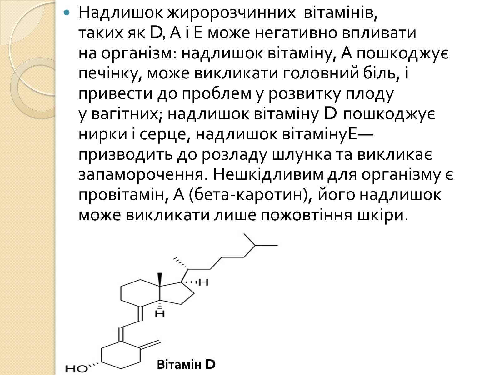 Презентація на тему «Вплив синтетичних лікарських препаратів на організм людини» - Слайд #15