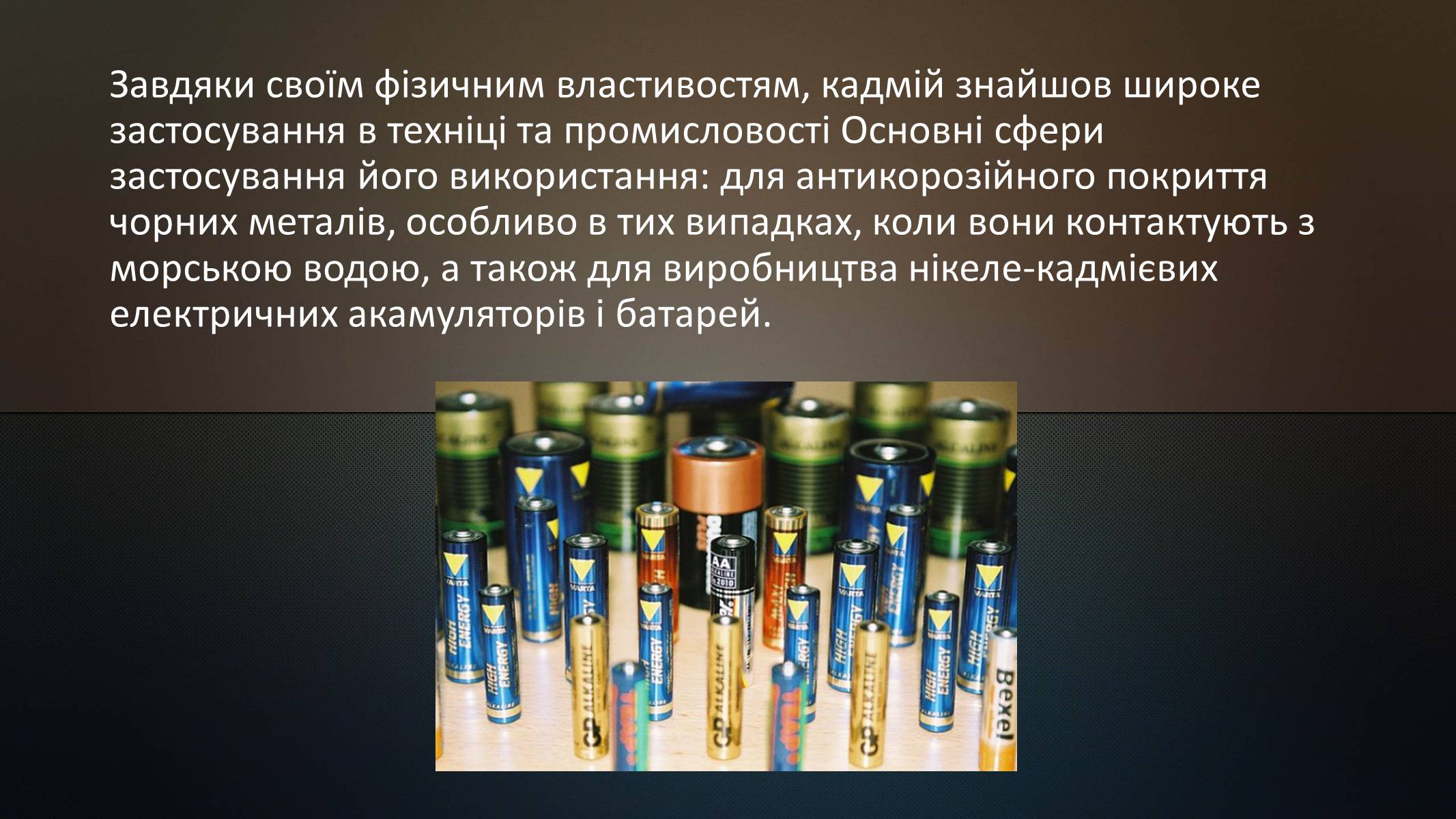 Презентація на тему «Отруєння ртуттю,кадмієм і арсеном» - Слайд #10