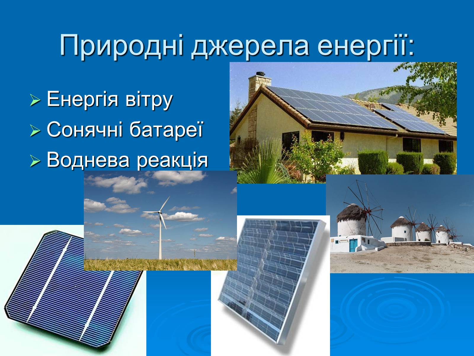 Презентація на тему «Значення хімії у розв&#8217;язанні сировинної проблеми» (варіант 2) - Слайд #10