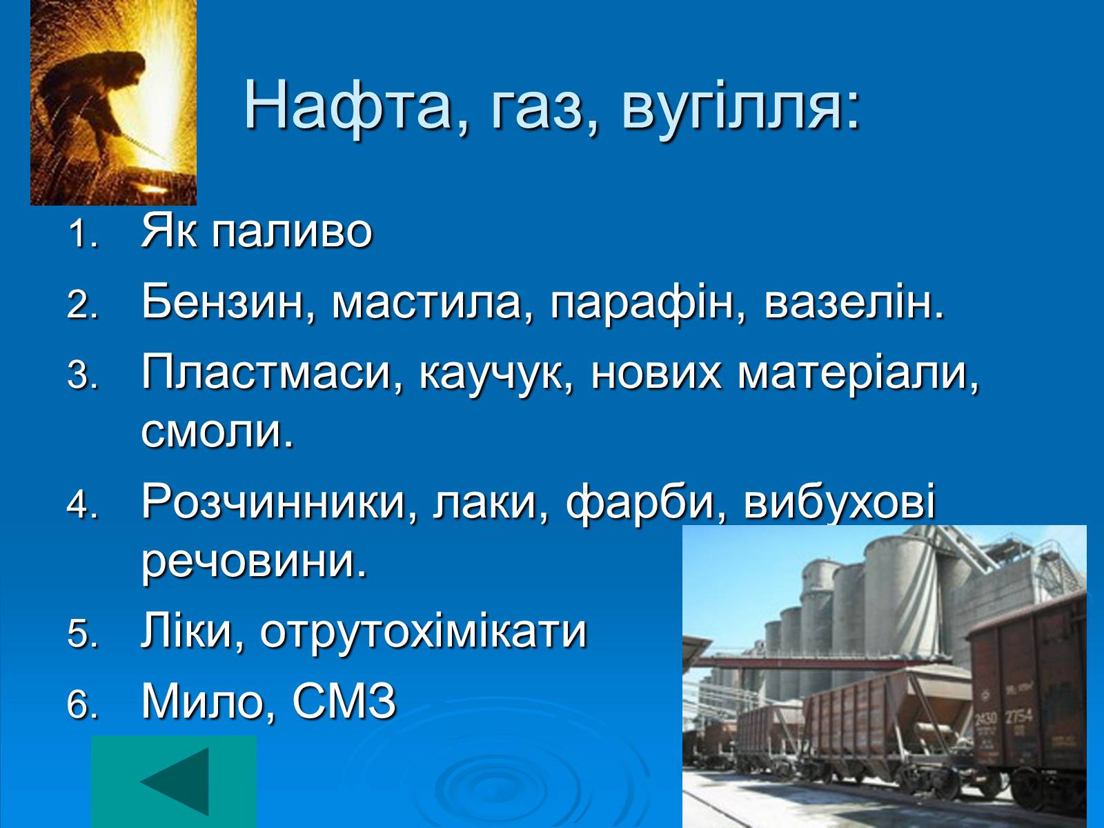 Презентація на тему «Значення хімії у розв&#8217;язанні сировинної проблеми» (варіант 2) - Слайд #4