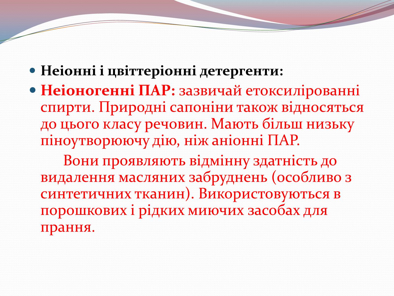 Презентація на тему «Мило,та миючі засоби» - Слайд #8