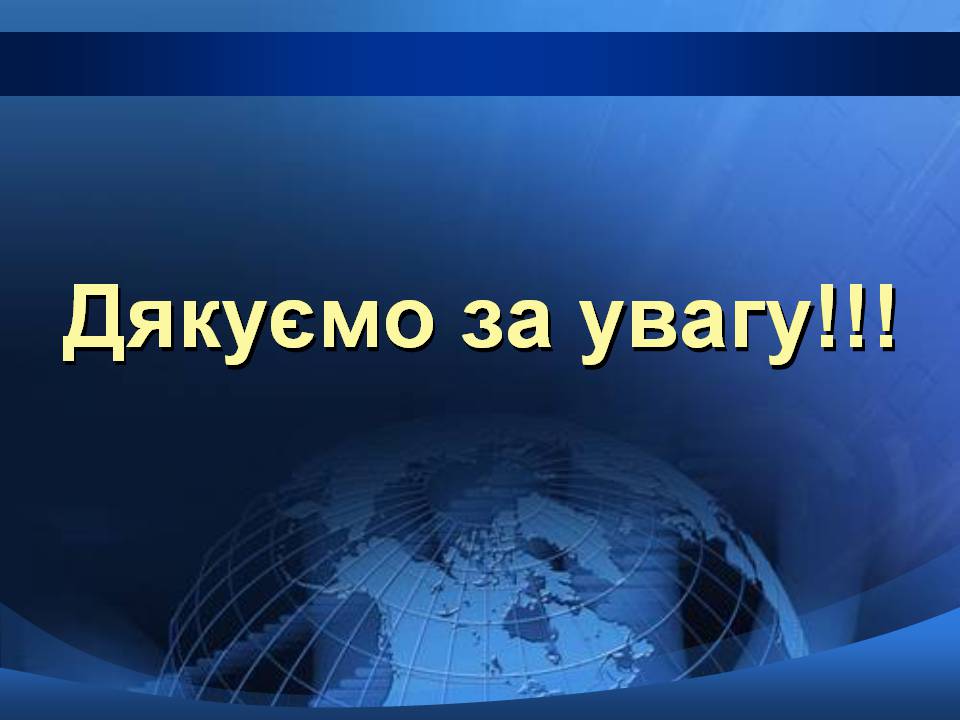 Презентація на тему «Базові амінокислоти» - Слайд #16