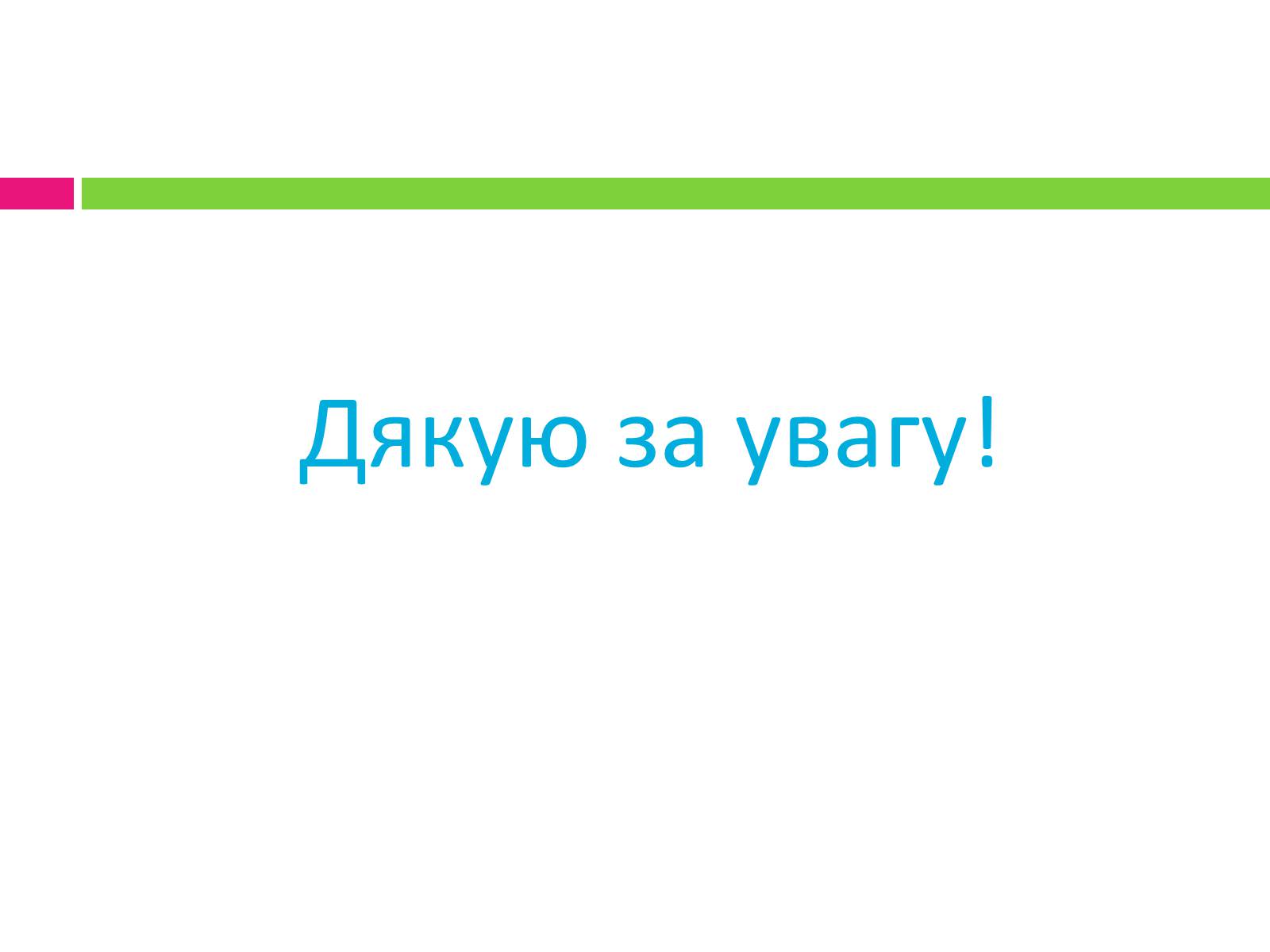 Презентація на тему «Види конденсаторів» - Слайд #11