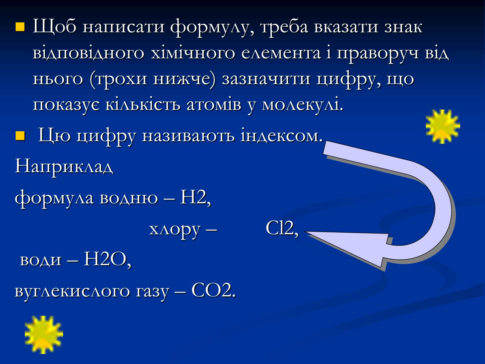 Презентація на тему «Прості й складні речовини» - Слайд #20