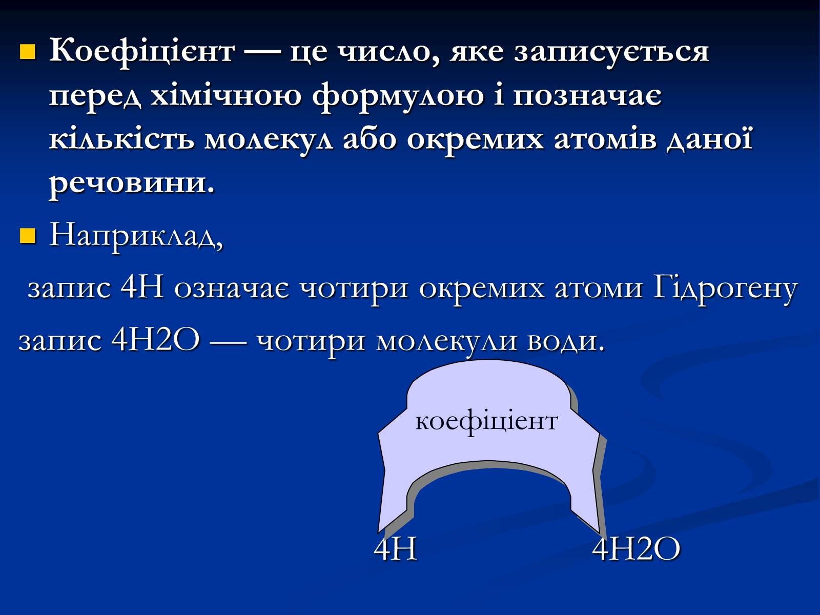 Презентація на тему «Прості й складні речовини» - Слайд #21